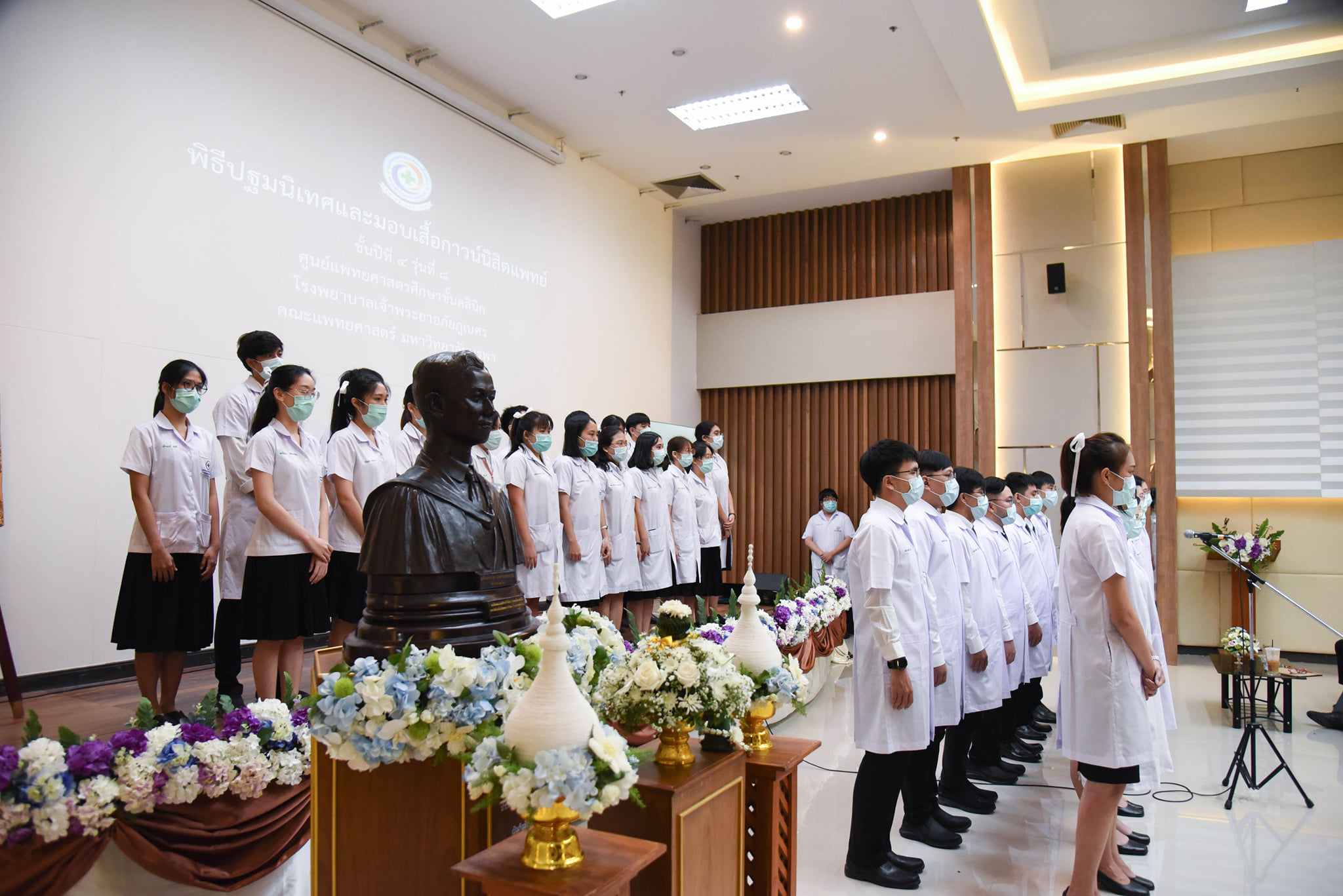 พิธีปฐมนิเทศ